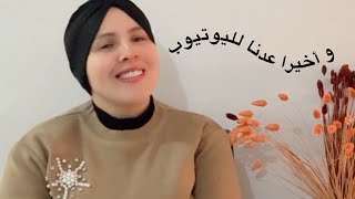 رجعت لليوتيوب  القادم أحلى و أحلى❤️🇹🇳