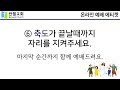 22.03.27 반월교회 주일예배 2부