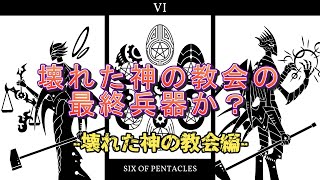 【ゆっくり解説\u0026紹介】SCP-1564:Euclid:涅槃の後｜古代メカニトとダエーバイト文明【SCP財団】