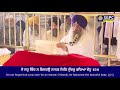 Hukamnama Sachkhand Sri Harmandir Sahib Sri Darbar Sahib, Sri Amritsar | Friday | 08.11.2024