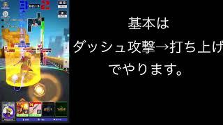 【#コンパス】アタリ君、チャレンジ最終クリア方法