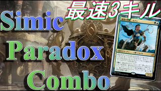 【MTGアリーナ】最速3ターンで無限マナ無限ダメージ！凶悪アーティファクトパラドックスコンボ！