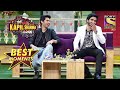 The Kapil Sharma Show | Armaan & Amaal Malik Ne Rakhi Hain "Chhoti Mummy" | Best Moments