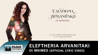 Ελευθερία Αρβανιτάκη - Οι Μνήμες - Official Lyric Videο