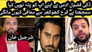 i point owner sharjeel khan about ducky bhai  rajab butt wedding || farukh khokhar || zafar supari