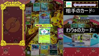 確定サーチできるポリゴンがカイリューとの相性良すぎるｗｗｗ【ポケポケ　pokemon　tcgpocket】