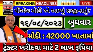 આજ ના જોરદાર સમાચાર | હવે તો બોલવું જ પડશે. top 10 news