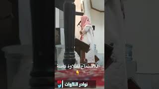 عشائية رائعة جديدة بترتيل رائع يلين القلوب بمحاكاة اللحيدان   #القرأن_الكريم #الصوت_الباكي