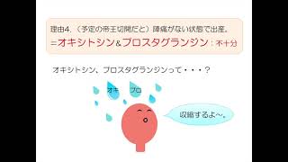 帝王切開後の産後日数ごとのポイント「行動計画に役立てよう！」