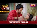 Nazook Haalat Mein Chunri | FULL EPISODE- 97 | Dahej Daasi | Nazara TV