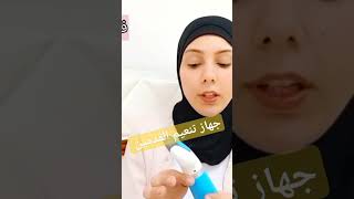 جهاز تنعيم القدمين لعلاج تشققات الكعبين #explore #hashtag #trending #skincare