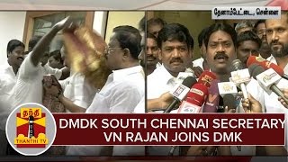 DMDK South chennai secretary VN Rajan Joins DMK | Thanthi TV