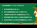 義肢装具国家試験 専門 7時間目