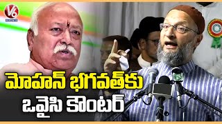 Asaduddin Owaisi Strong Counter To Mohan Bhagwat Comments About Muslims | V6 News