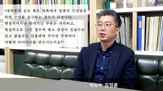 [소리목] 작곡가 김정훈 인터뷰