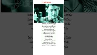 Abhimanyudu Kadu Veedu song # lyrics # NIJAM movie # Mahesh Babu | Rakshita