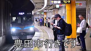 【音風景】名古屋市営地下鉄鶴舞線 接近メロディー「サンライト」・入線・発車ベル・発車シーン【字幕付き】