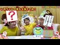 ★鬼滅の刃編もあるよ！またまたパパ子からの手紙とプレゼント！今回のお宝はすごいよ！～私はだ～れだ②～★