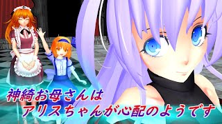 Mmd 神綺 Video Klip Mp4 Mp3