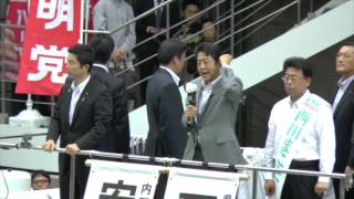 【公明党 西田まこと】安倍首相 街頭演説会 大宮駅西口 ショートVer