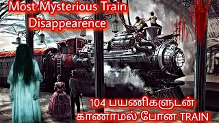 104 - பயணிகளுடன் காணாமல் போன ரயில்...!😨 #mysterytrain #train #zanetti #mystery #horror #world #news