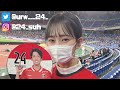 【vlog】 7 浦和レッズvs横浜f・マリノス 日産スタジアム アウェイ観戦 ホントにホントに悔し過ぎる。。