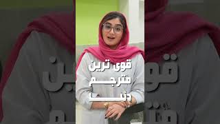 کاربرد هوش مصنوعی برای همه ی اقشار