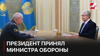 Президент принял министра обороны Руслана Жаксылыкова