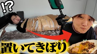 怪力弟を置いてきぼりにしたのに・・・
