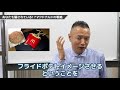 あなたも騙されている！？マクドナルドの恐るべき戦略とは？