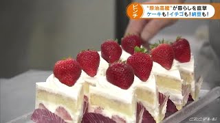 ガソリンだけじゃない…イチゴや納豆まで　こんなところにも原油高の影響が…なぜ？ (21/10/27 19:02)