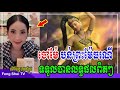 ចៅម៉ែប្រាប់ពីរបៀបបន់ព្រះម៉ែធរណីអោយហ្វេនៗដើម្បីបានផល១០០% មិនបានមើលប្រយ័ត្នស្តាយ feng shui tv