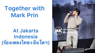 Mark : Together with Mark Prin at Jakarta Indonesia (ร้องเพลงไทย+อินโดนีเซีย)