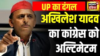 Loksabha Election 2024: Congress और Samajwadi Party में सीटों पर रार | Uttar Pradesh news | CM Yogi