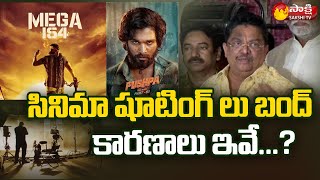 Movie Shootings Bundh in Tollywood | Telugu Film Producers | Sakshi TV