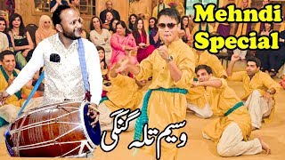 Mehndi Special Dhol Beats | Wedding Offcial Video | Waseem Talagangi 2019