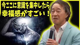 武田鉄矢 今朝の三枚おろし 📺 今ここに意識を集中したら幸福感がすごい！ 📺 今朝の三枚おろし ラジオ 【レビューブックと研究】