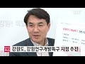 강원도 강원연구개발특구 지정 추진ㅣ 헬로tv뉴스