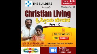 RevDrJNManokaran|ChristinaLivingP10-3John|ಕ್ರಿಸ್ತೀಯ ಜೀವನ-3ಯೋಹಾನ|TheBuilders-BuildingtheBodyofChrist