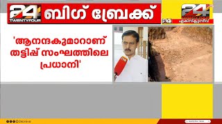 കാസര്‍ഗോഡ് സായി ട്രസ്റ്റ് ആശുപത്രി തട്ടിപ്പില്‍ സര്‍ക്കാര്‍ ഭൂമി തിരിച്ചുപിടിക്കുമെന്ന് എംഎൽഎ