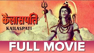 कैलाशपति | (1962) | Kailashpati | Full Movie | Sumitra Devi, Mahesh Kumar, Jeevan Dhar