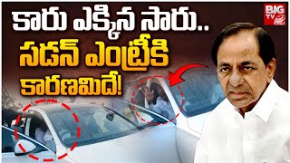 సారు సడన్ ఎంట్రీకి కారణమిదే! | KCR Car Driving In Farm House | KCR Re Entry | BIG TV