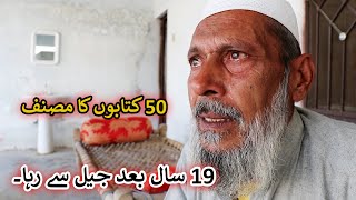 Aam Olas: Ep # (551) | Jail Aur 50 Ketabo Ka Musannif