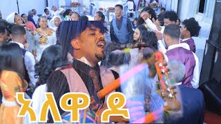 binyam okbaygabr (chapin ) new Eritrean music 2022 / new Eritean gayla 2022 / new tgriyna music