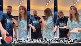 ريتشو وننوش _ ننوش تجهيزات شراء طبخه منسف اردني 🥰💃🏼ننوش جوله توحش بالسوق🌹😍نهفات مع قصاب