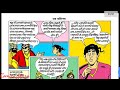 bankelal aur chor tilsmi part 2 bankelal comics in hindi bankelal raj comics ‎