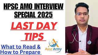 HPSC AMO Interview Tips || Interview 2025 || Important Points || Last Minute Interview Tips || #amo