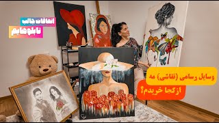 everything about my art | همه چیز در مورد رسامی (نقاشیم) | shaqayeq omid