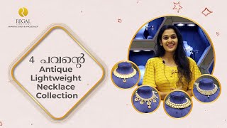 4 പവന്റെ Lightweight നെക്‌ളേസ്‌ കളക്ഷൻസ് കാണാം | Regal Wholesale Jewellers | Kochi | Thrissur