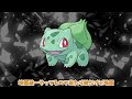 【あにまん】旅パのポケモンで…【ポケモン反応集】